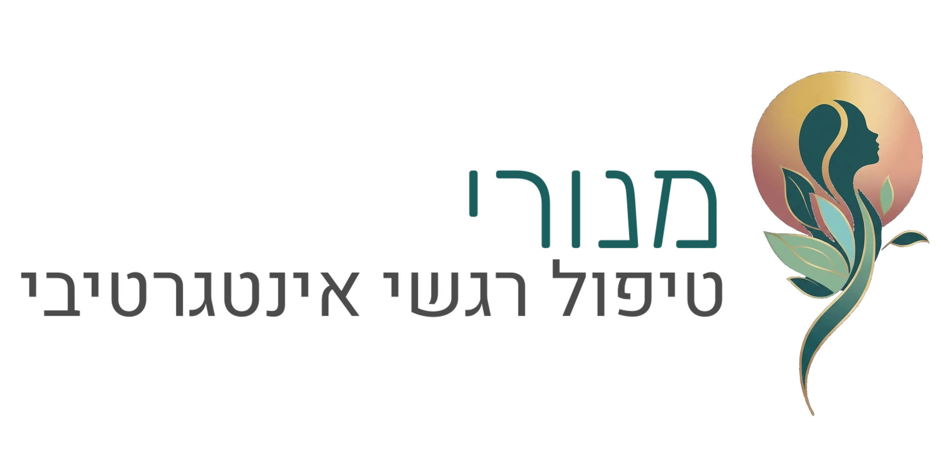 מנורי טיפול רגשי אינטגרטיבי